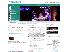Tablet Screenshot of micropure.jp
